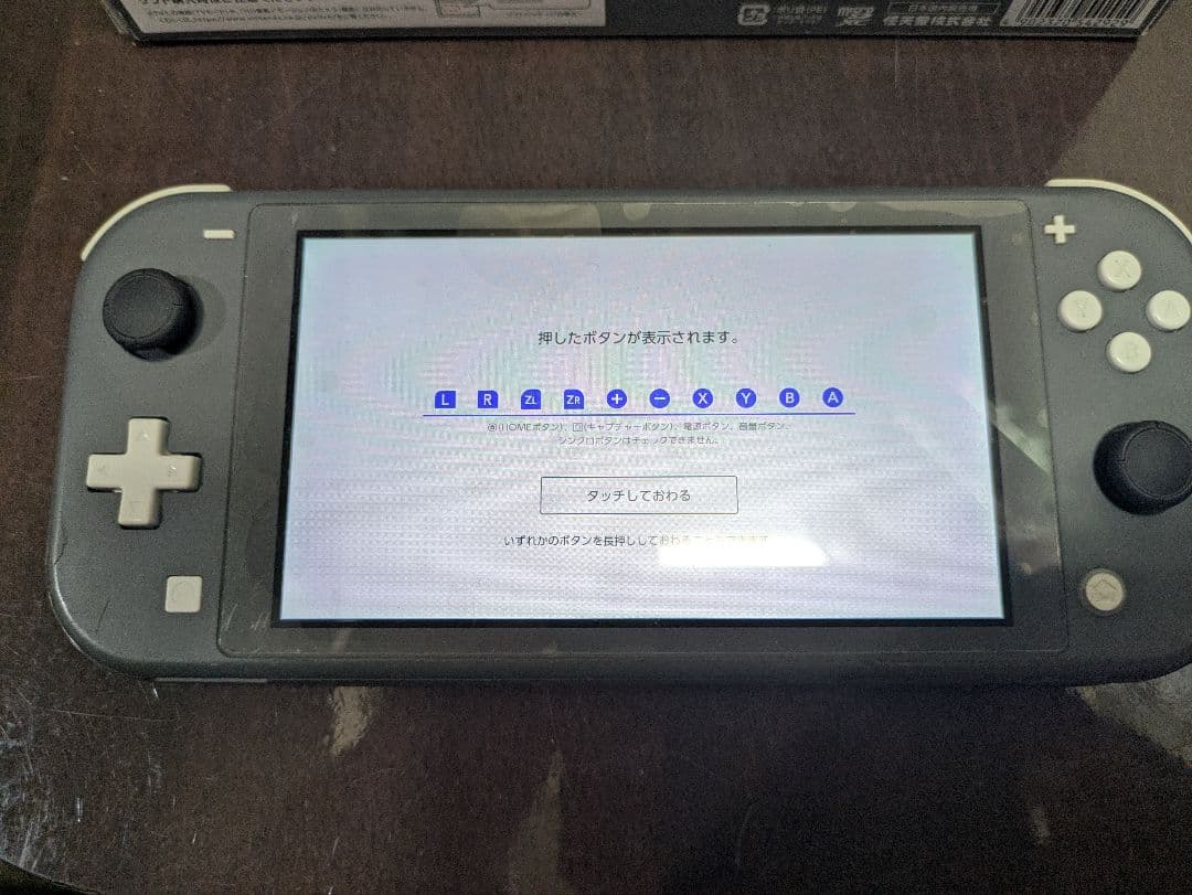 NintendoSwitchLite（グレー）動作確認済み