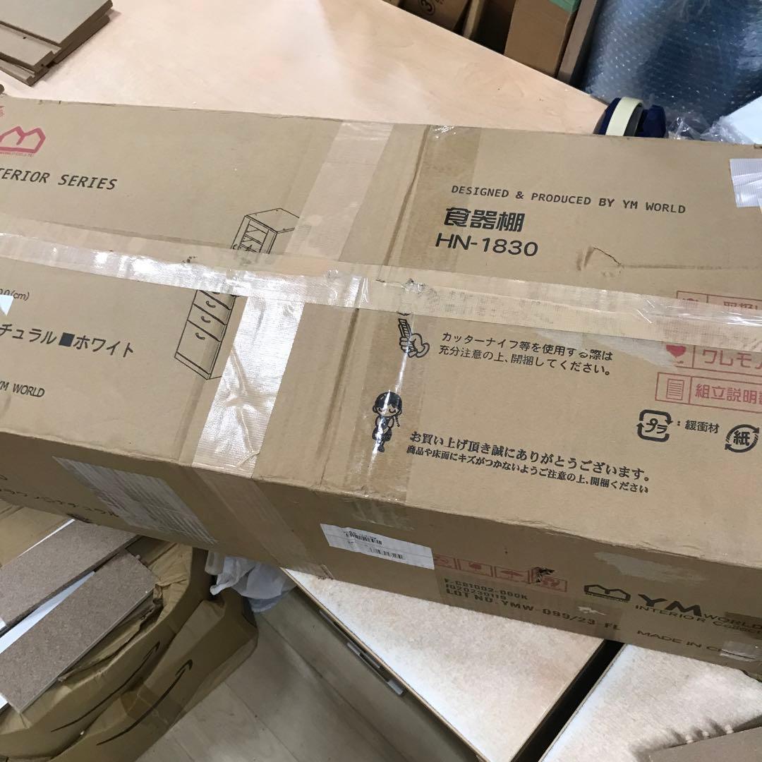 ワイエムワールド 隙間収納 ワイエムワールド　キッチン収納 食器棚 幅30cm