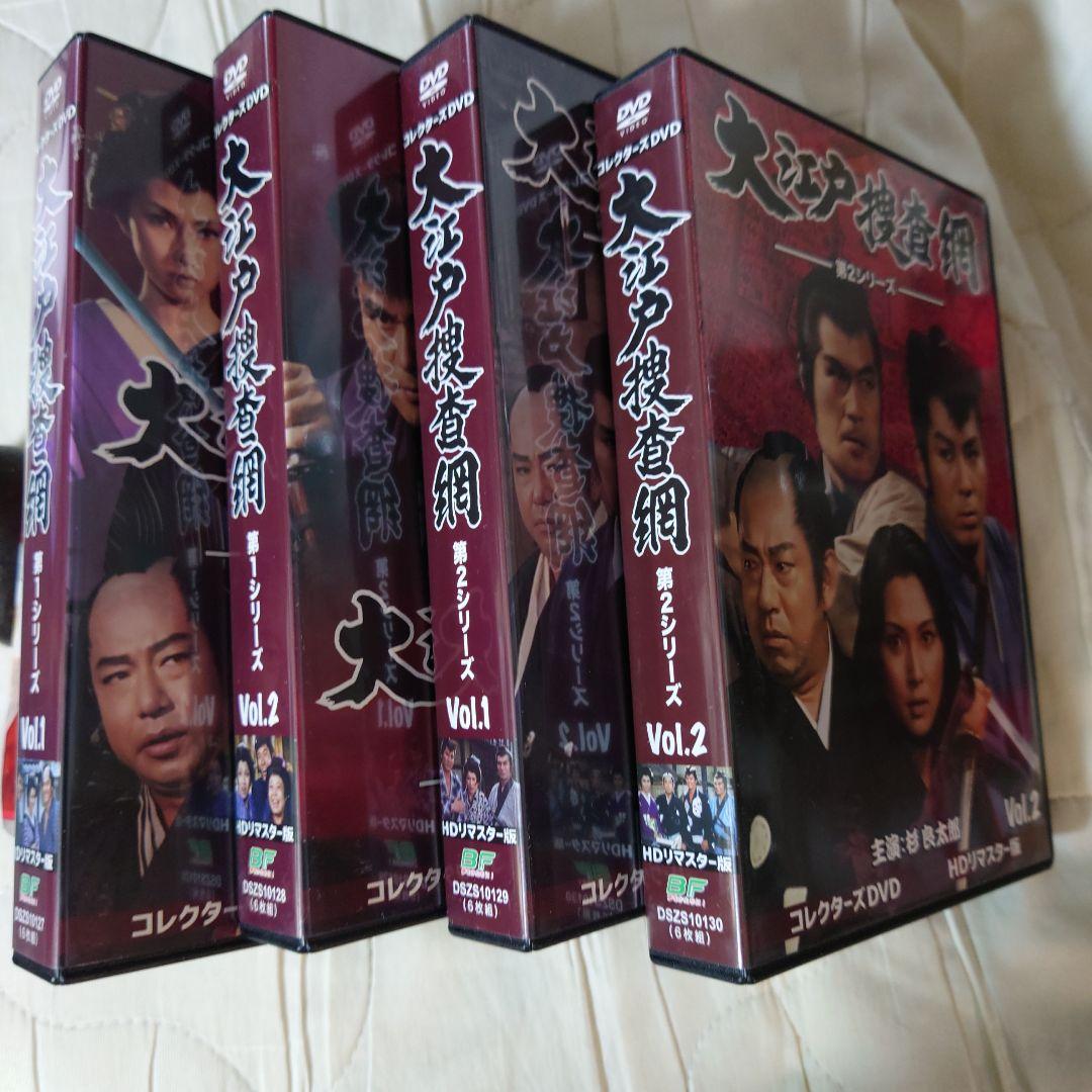 大江戸捜査網 第1、2シリーズ　DVDーBOX4巻セット