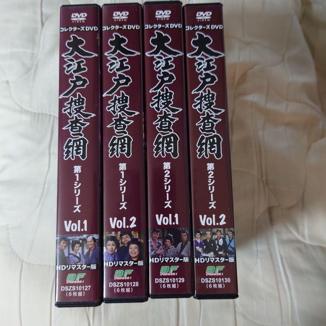 大江戸捜査網 第1、2シリーズ　DVDーBOX4巻セット