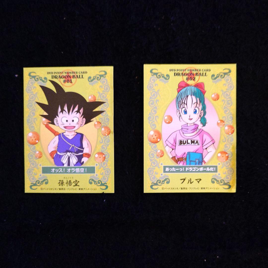 ドラゴンボール DVD 全26巻セット 3～26巻未開封 特典カード付