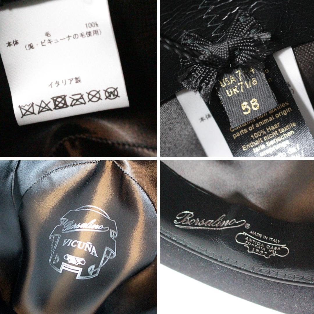 新品 ボルサリーノ 最高級繊維ビキューナ使用 ホンブルグフェルトハット 58（M