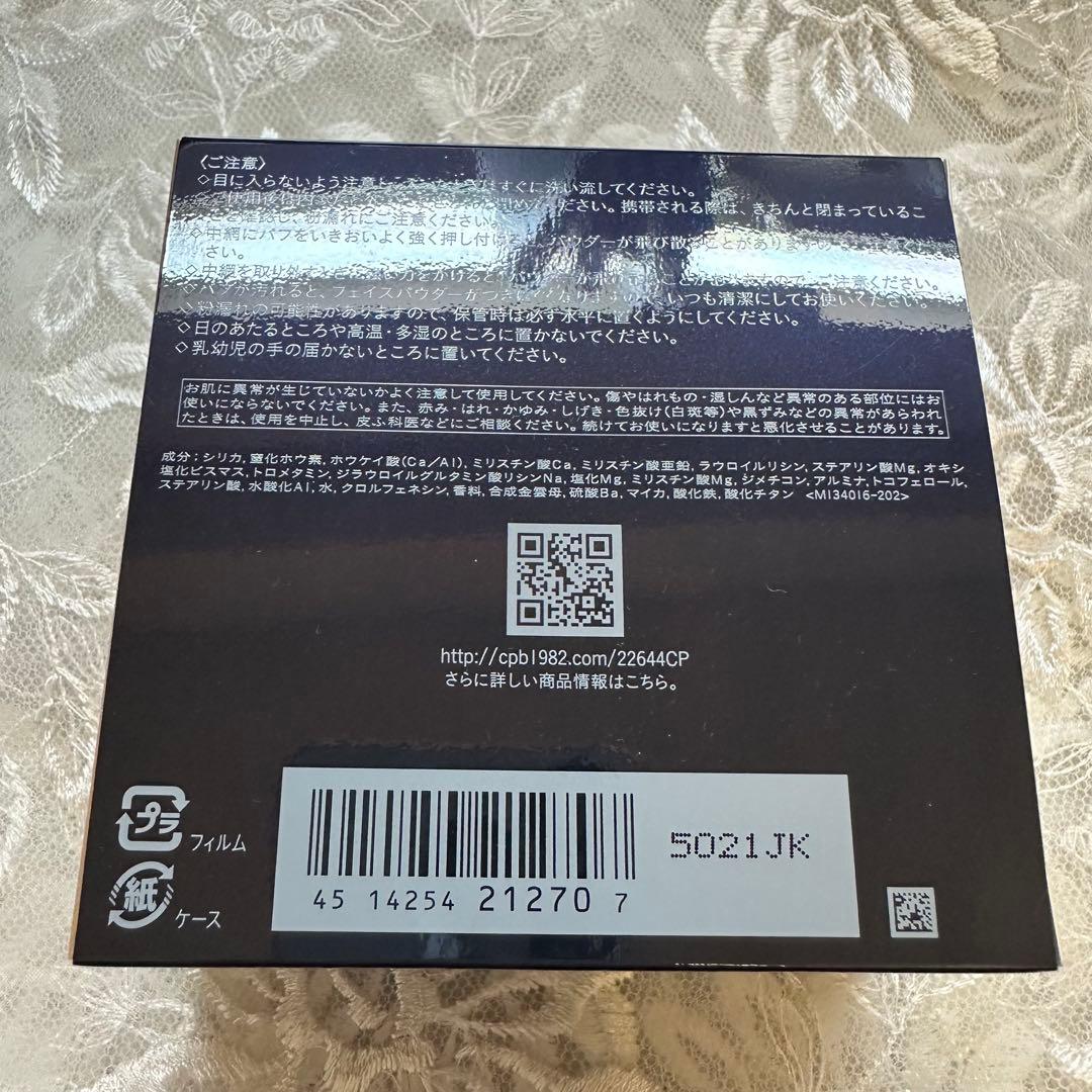 【未使用に近い】クレドポーボーテ プードルトランスパラントn M