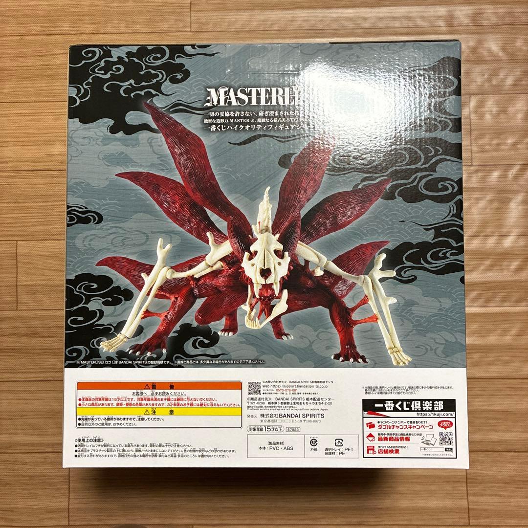 naruto　ナルト　くじ　C賞　ペイン　ラストワン賞　ナルト　妖狐の衣　六本目