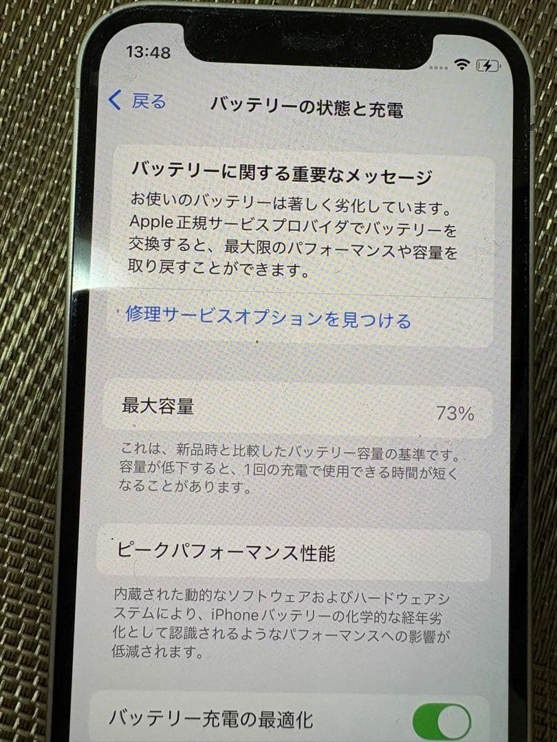 携帯電話本体 iPhone12mini