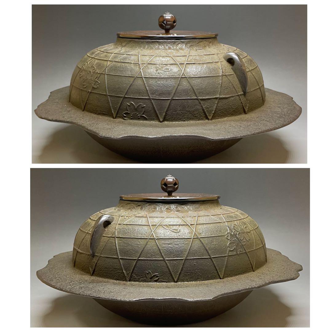 十二代　和田美之助　桜川透木釜　炉用透木　共箱　共布　共布(釜釻) W22