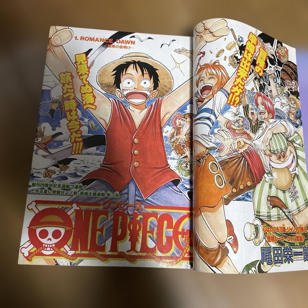 【復刻版】週刊少年ジャンプ ワンピース　1997年8月4日　新連載　巻頭カラー