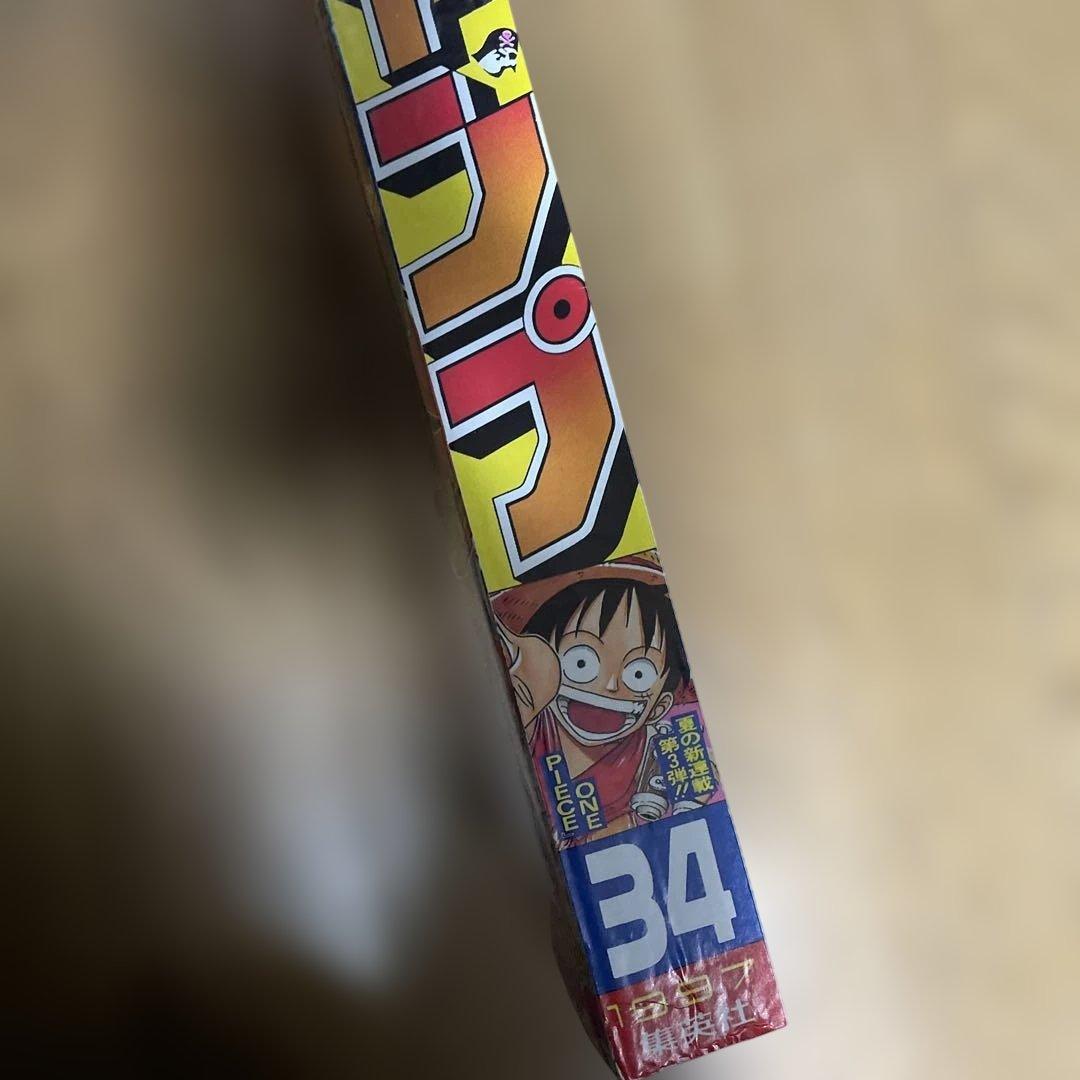 【復刻版】週刊少年ジャンプ ワンピース　1997年8月4日　新連載　巻頭カラー