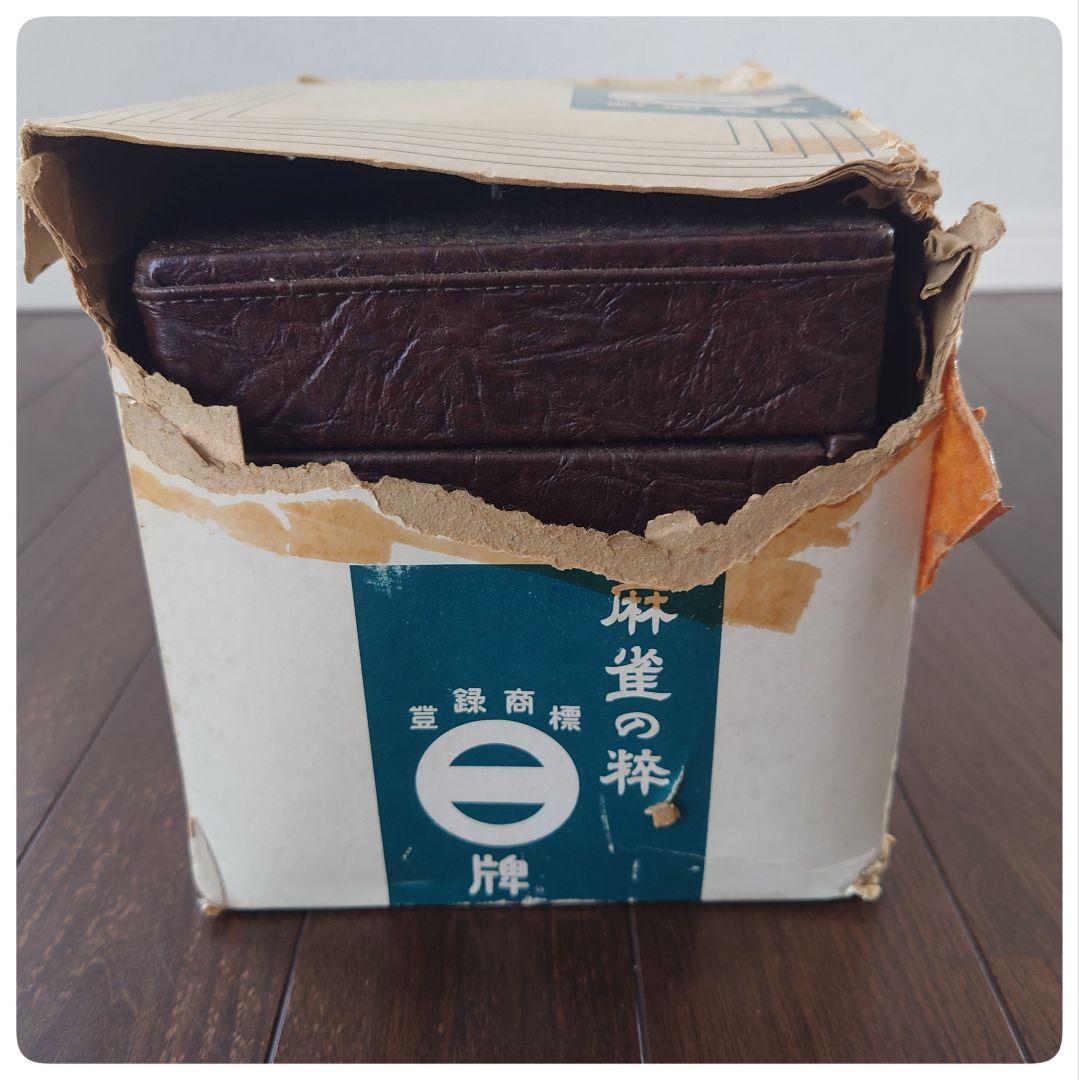 【割引可】貴重 麻雀牌セット やまと