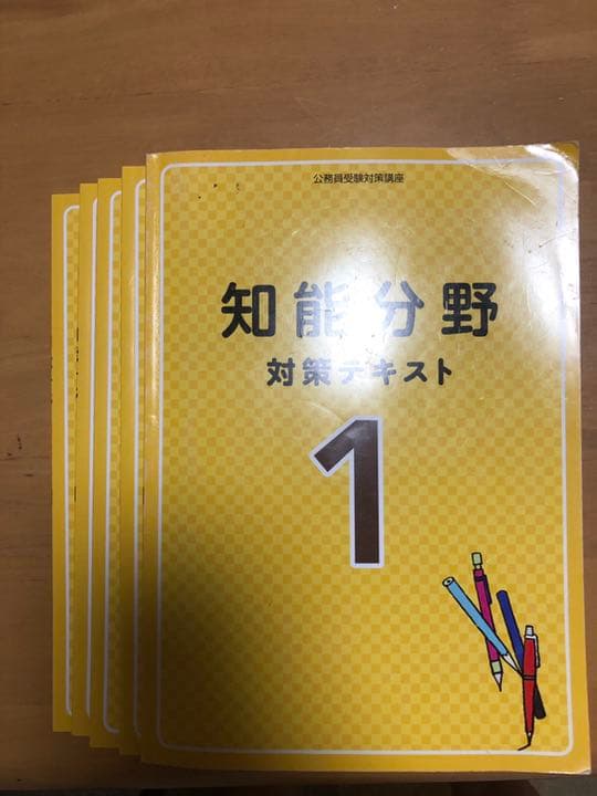 ユーキャン 警察官・消防官コース（大卒公務員受験対策講座）