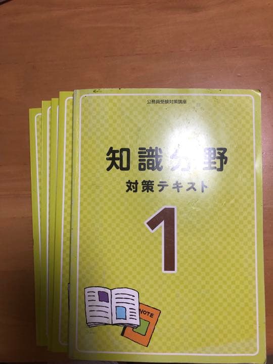 ユーキャン 警察官・消防官コース（大卒公務員受験対策講座）