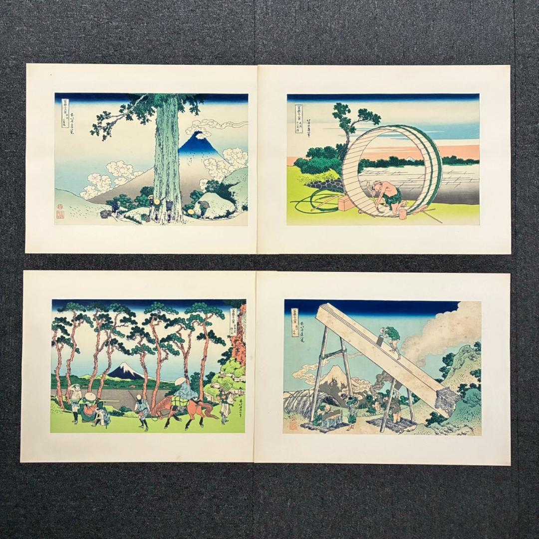 葛飾北斎「富嶽三十六景」木版画 全46枚揃 加藤版画研究所 浮世絵 名画 希少