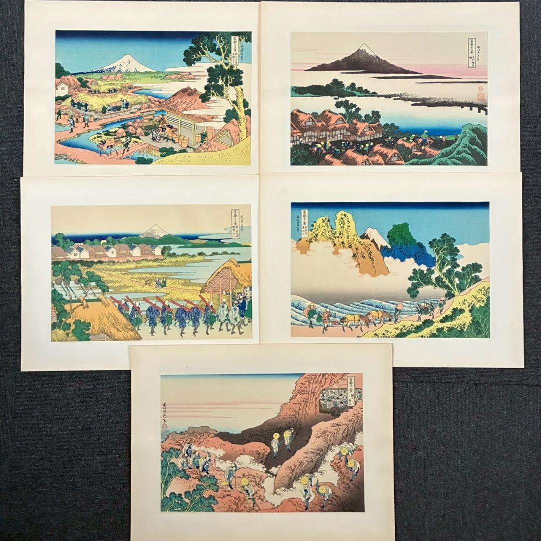 葛飾北斎「富嶽三十六景」木版画 全46枚揃 加藤版画研究所 浮世絵 名画 希少