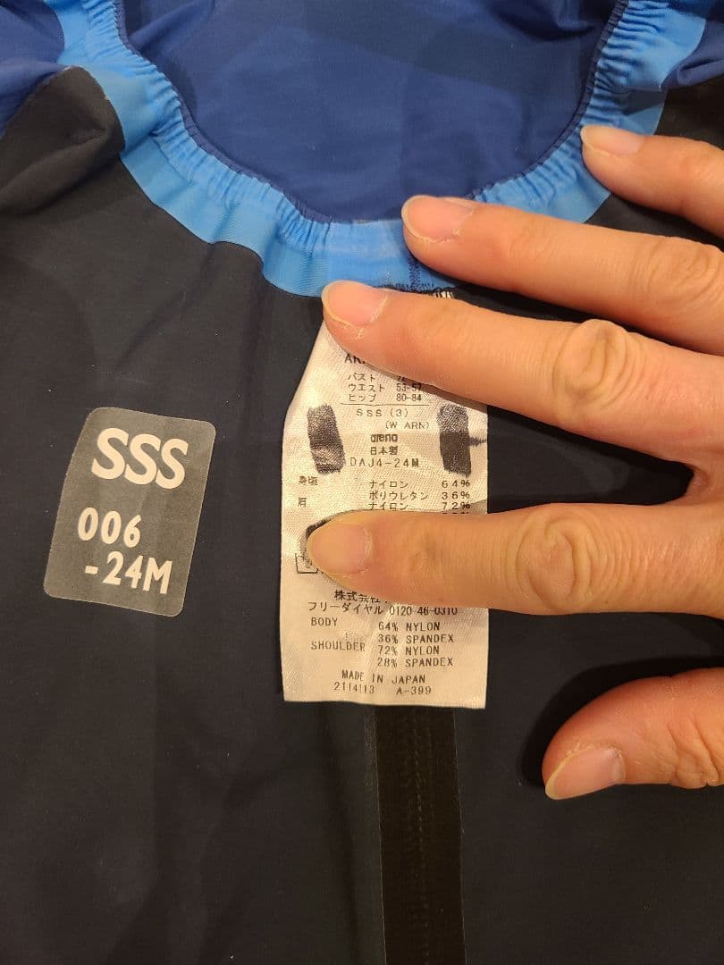 arena AQUAFORCE STORM MF SSS　DBLU