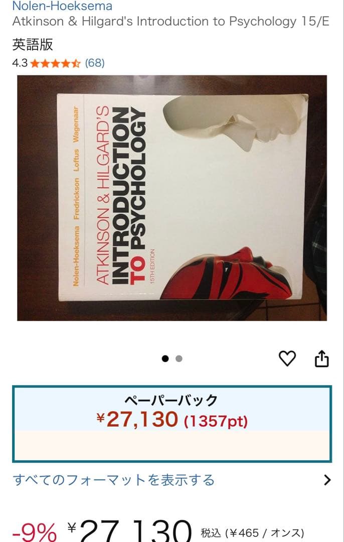 語学・辞書・学習参考書 INTRODUCTION TO PSYCHOLOGY 15TH EDITION