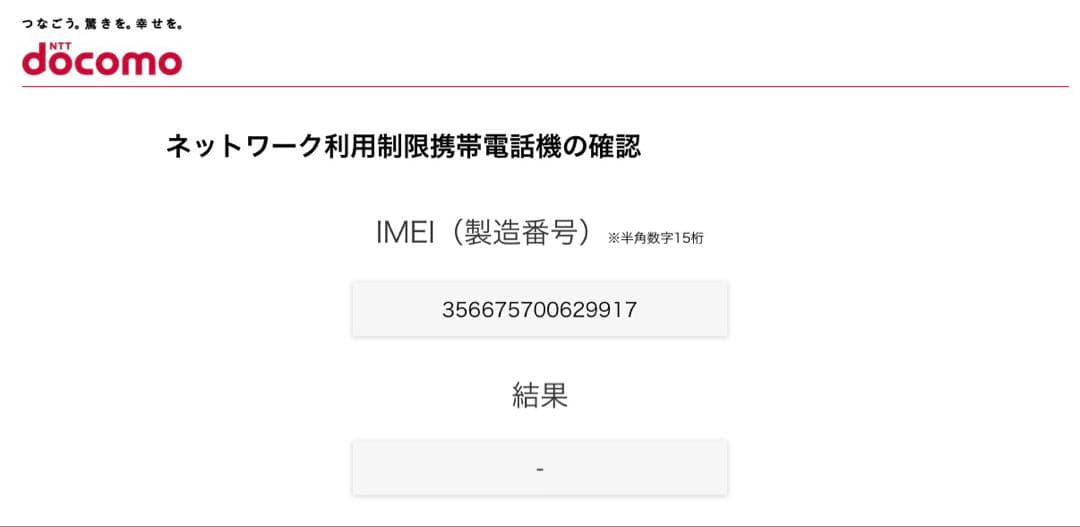 iPhone16e 128g ブラック　バッテリー99% 24時間以内発送
