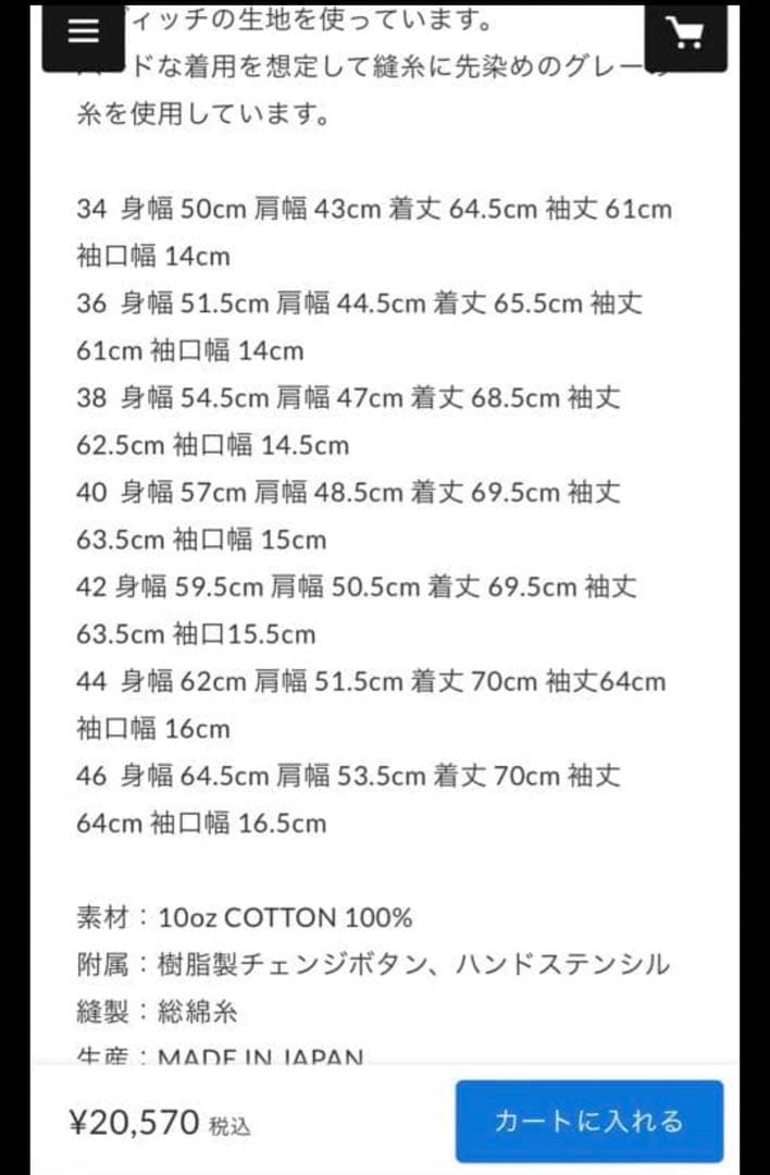 TCB SEAMENS Jumpers / USN デッキJKT 42