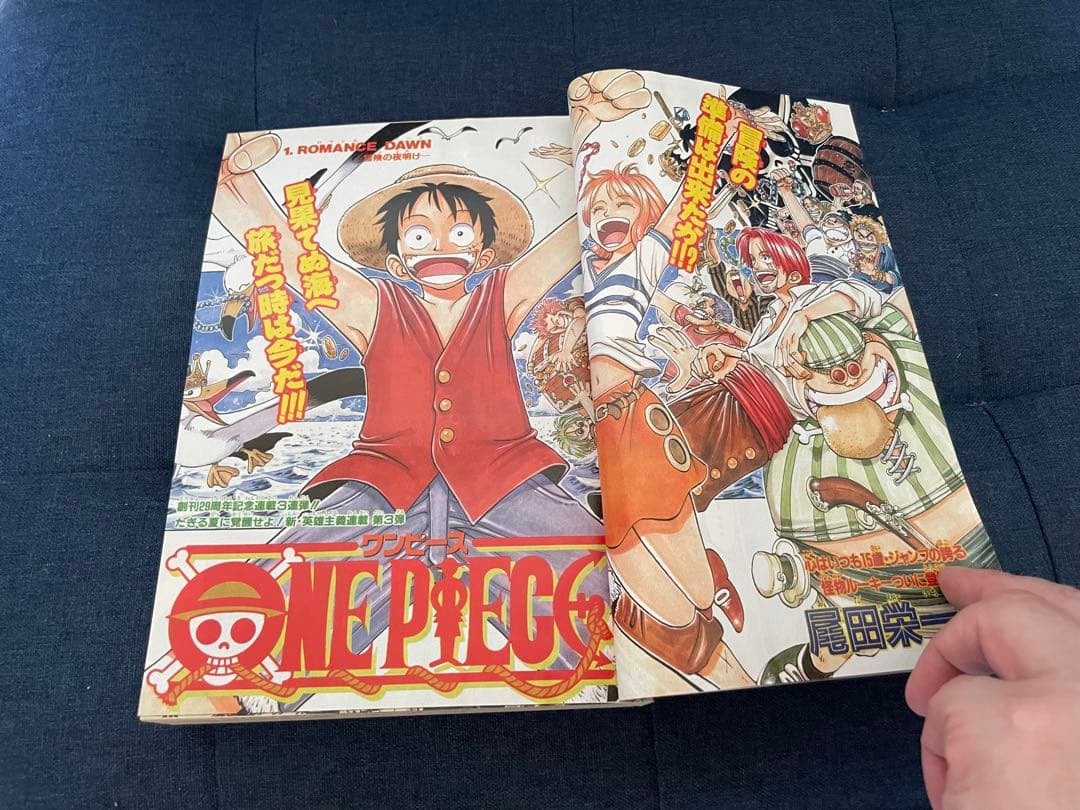 【美品❗️】【復刻版】週刊少年ジャンプ No.34号 1997年ワンピース新連載号