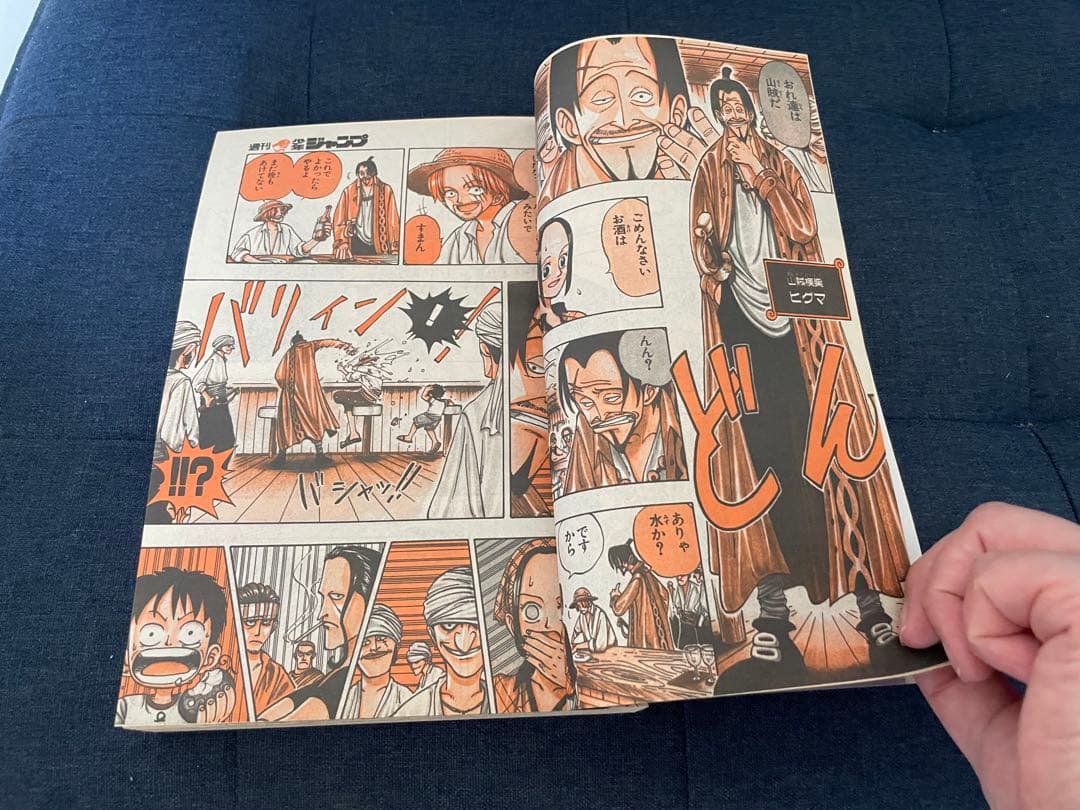 【美品❗️】【復刻版】週刊少年ジャンプ No.34号 1997年ワンピース新連載号