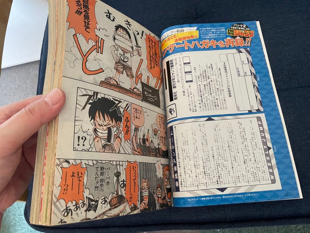 【美品❗️】【復刻版】週刊少年ジャンプ No.34号 1997年ワンピース新連載号