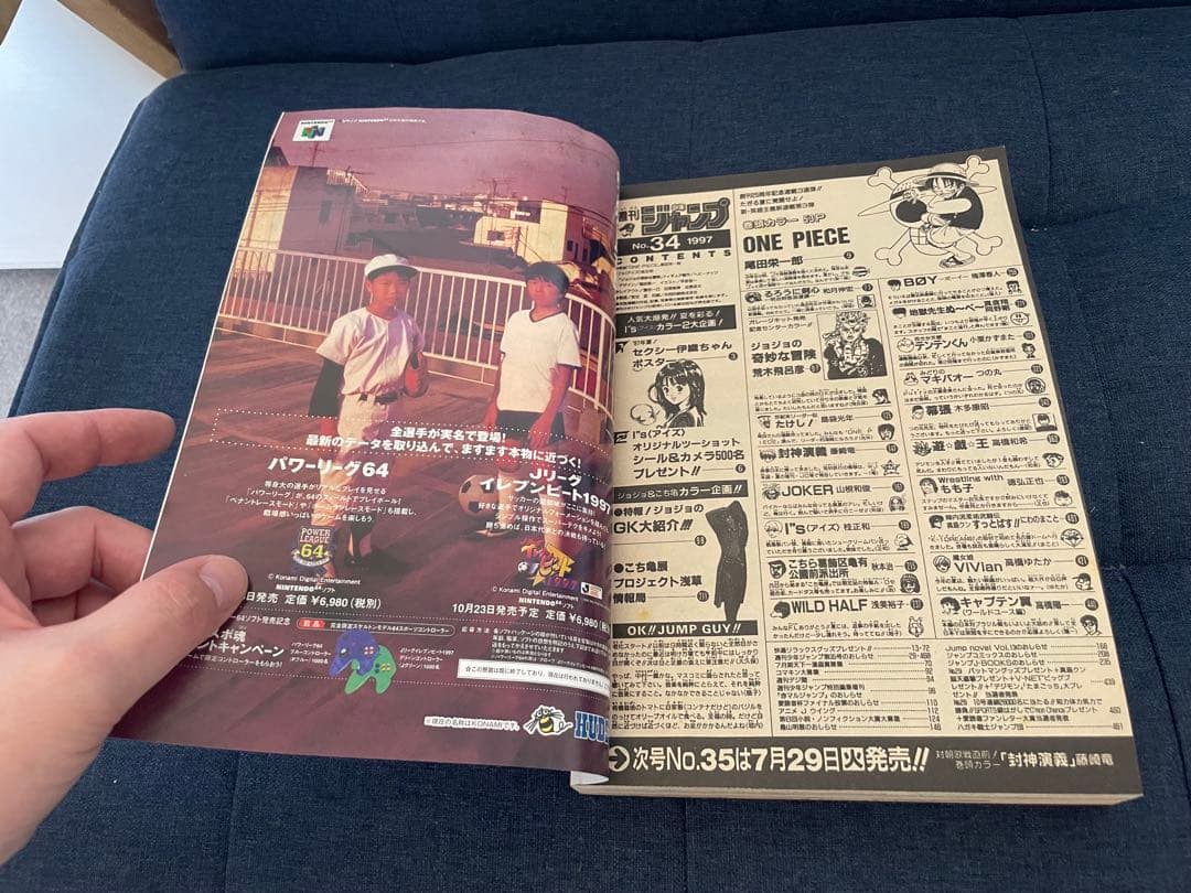 【美品❗️】【復刻版】週刊少年ジャンプ No.34号 1997年ワンピース新連載号