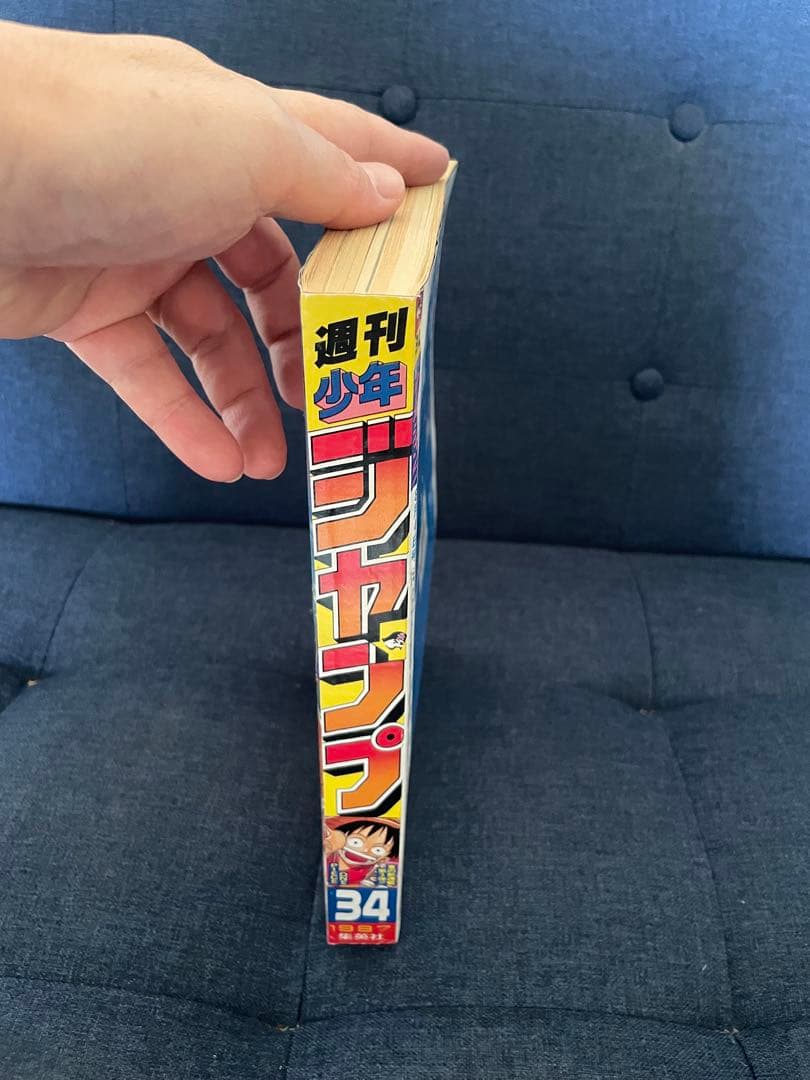 【美品❗️】【復刻版】週刊少年ジャンプ No.34号 1997年ワンピース新連載号