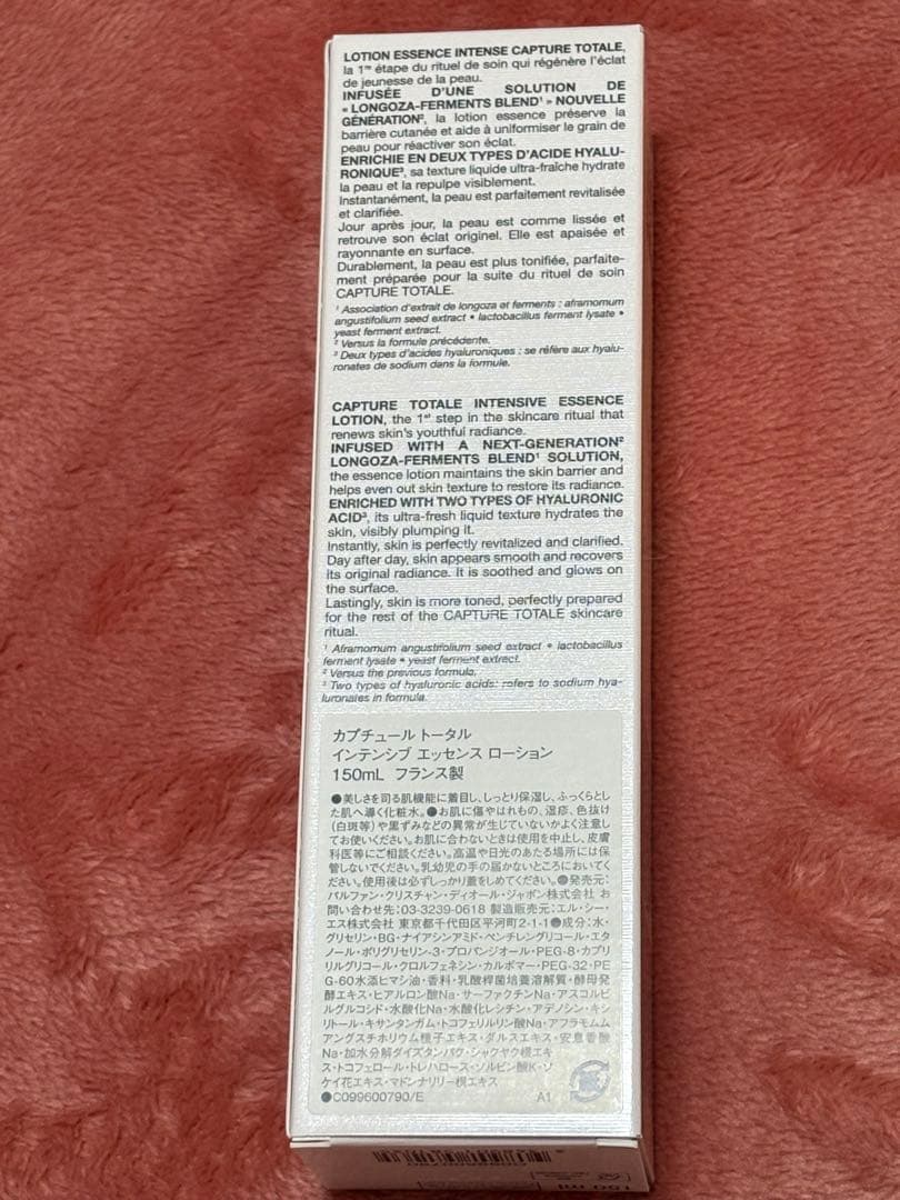 DIOR CAPTURE TOTALE α エッセンスローション 150ml