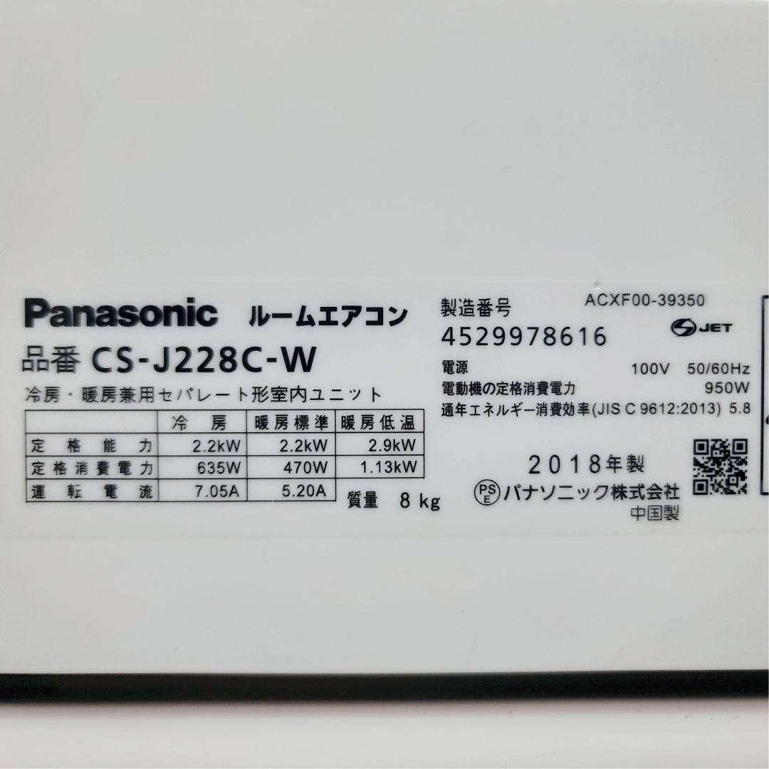 【Bee】⭕️パナソニック6～9畳用冷暖房エアコン ✅設置工事可✅1年保証