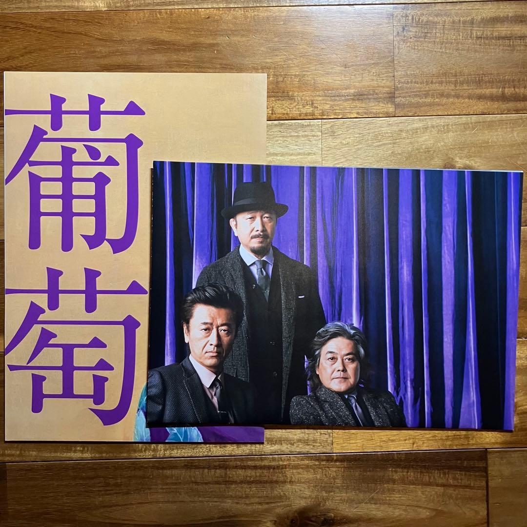 LP　サザンオールスターズ　葡萄　レコード　アナログ