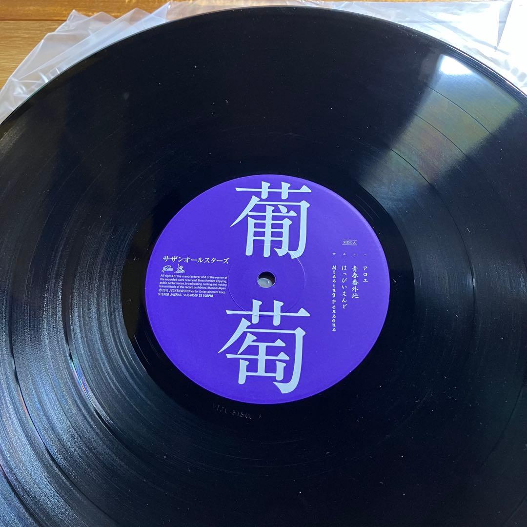 LP　サザンオールスターズ　葡萄　レコード　アナログ