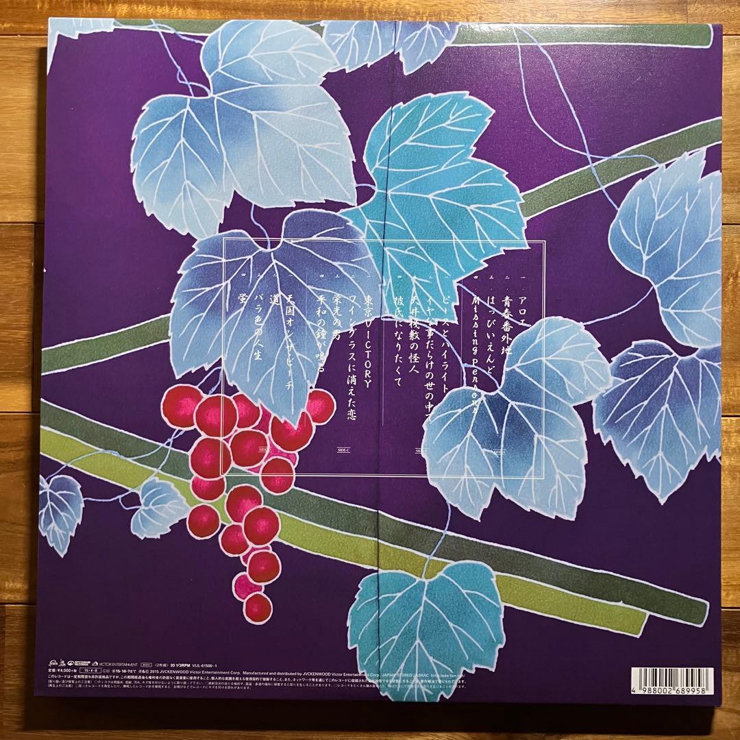 LP　サザンオールスターズ　葡萄　レコード　アナログ