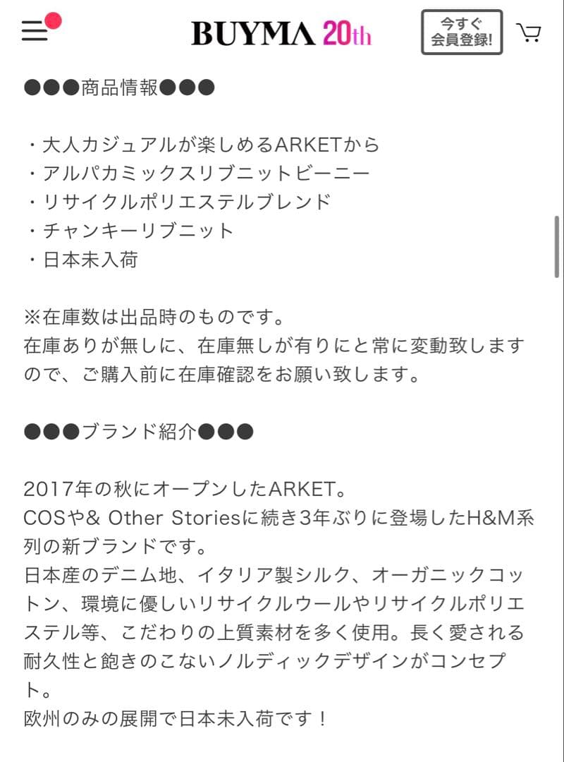 ARKET ウール アルパカ　ネイビー ニット帽
