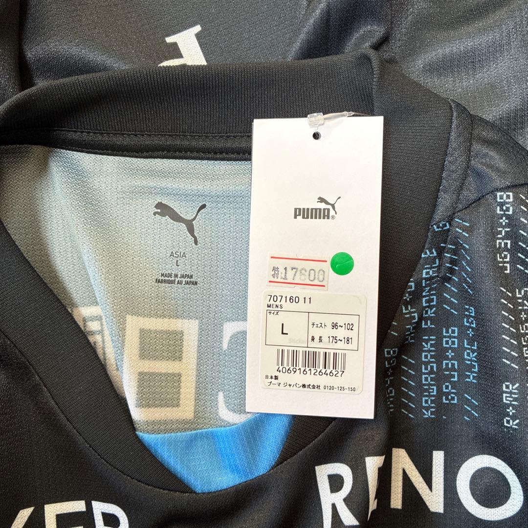 PUMA 川崎フロンターレ リミテッドユニフォーム 2025 L新品