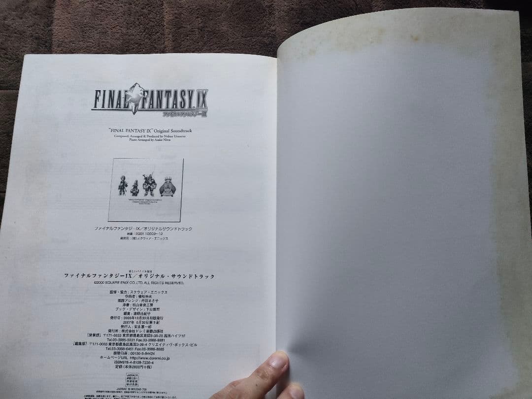 【汚れあり】楽しいバイエル併用 ファイナルファンタジー9