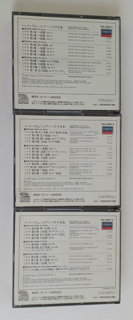 ベートーヴェン「ピアノ・ソナタ全集」（10枚組）バックハウス（ピアノ）