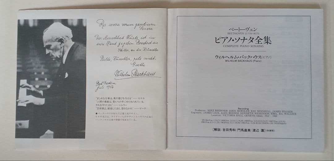 ベートーヴェン「ピアノ・ソナタ全集」（10枚組）バックハウス（ピアノ）