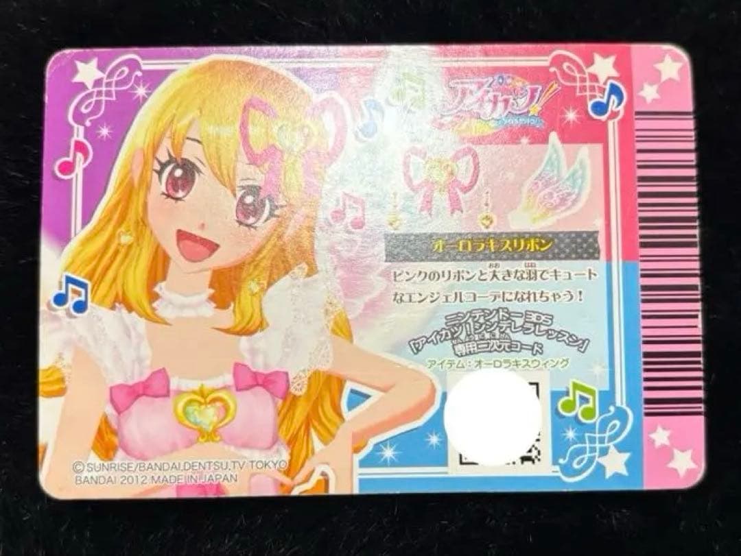 【最安値】アイカツ アイカツカード オーロラキスコーデ 星宮いちご プレミアム