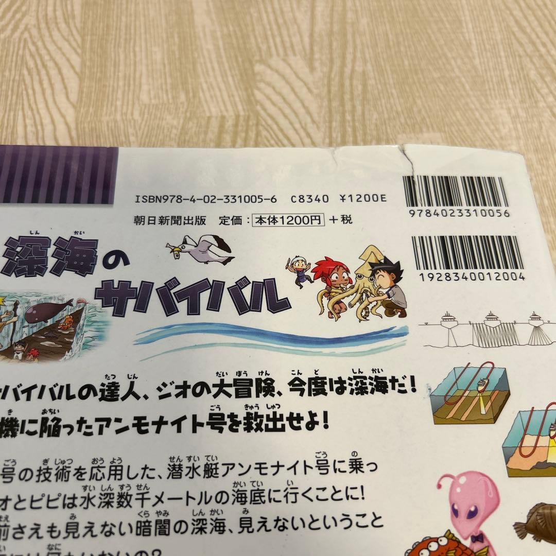 サバイバルシリーズ　36冊