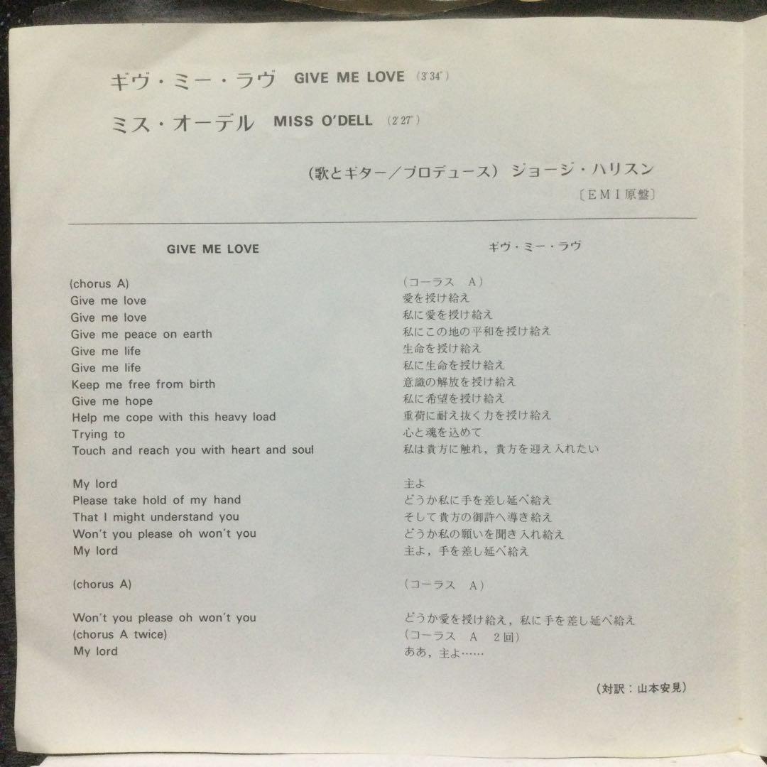 ジョージ・ハリスン　レコード5枚　2枚極美盤