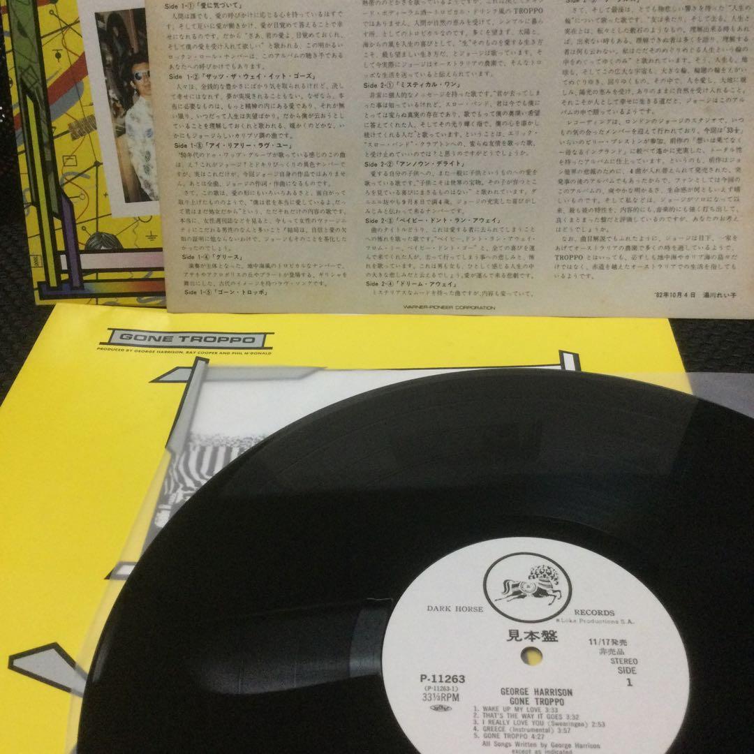 ジョージ・ハリスン　レコード5枚　2枚極美盤