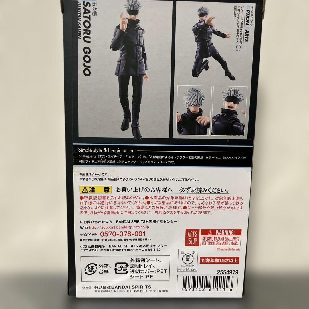 う*★様 S.H.Figuarts 五条悟 「呪術廻