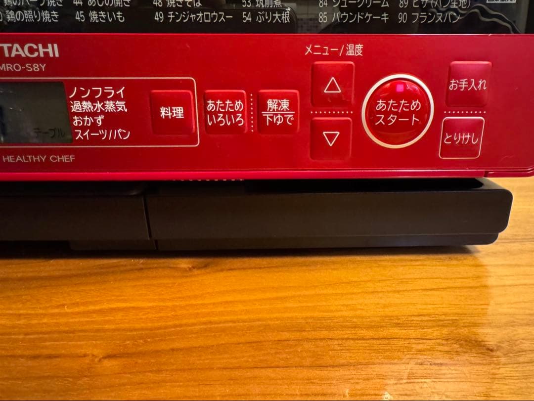 超美品！日立ヘルシーシェフMRO-S8Y