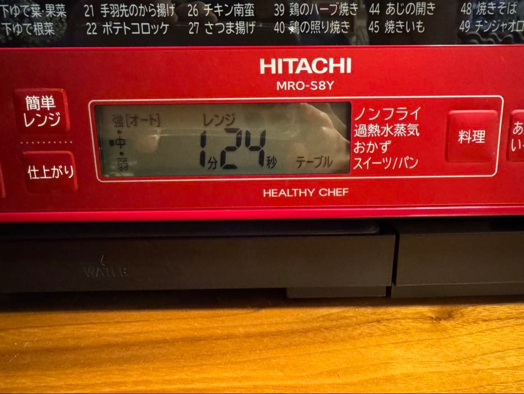 超美品！日立ヘルシーシェフMRO-S8Y
