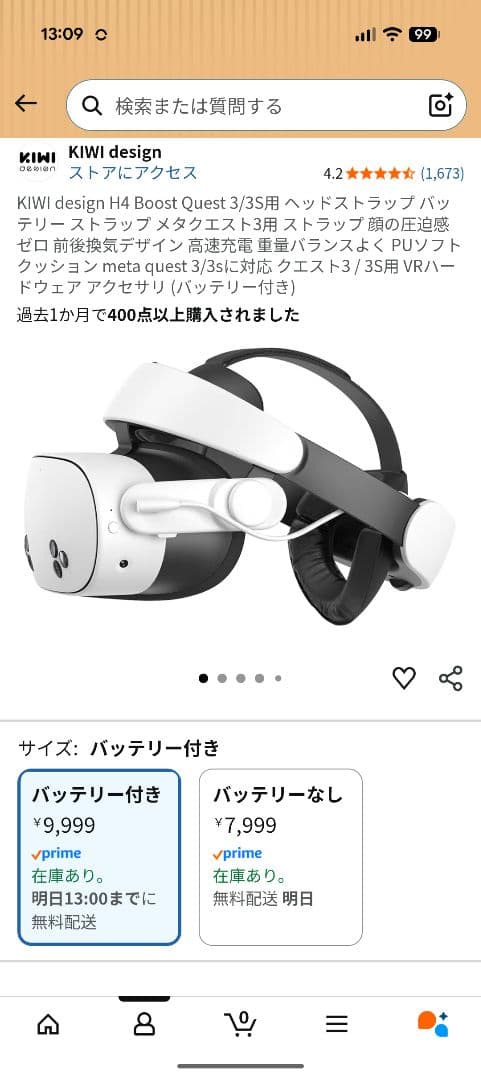  Quest 3 128GB+フェイスクッション+KIWIヘッドマウント