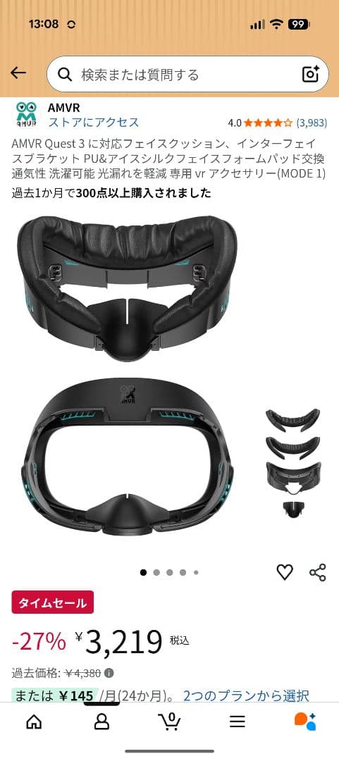  Quest 3 128GB+フェイスクッション+KIWIヘッドマウント