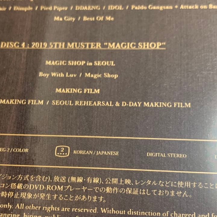 BTS マジックショップ DVD magic shop 韓国 釜山 ソウル