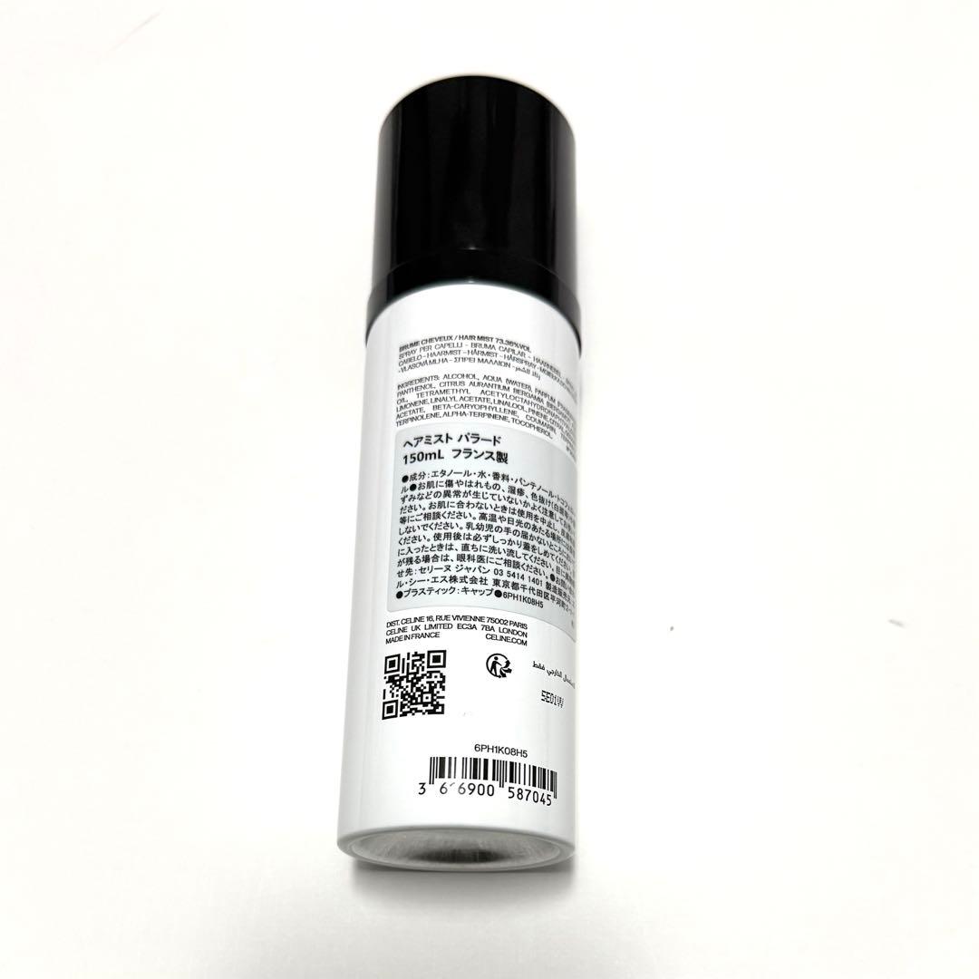 【値下げ】CELINE ヘアミスト パラード 150mL