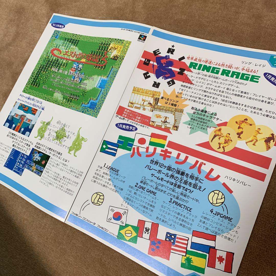 【美品】タイトー　販促　チラシ　ソニックブラストマン　人生劇場