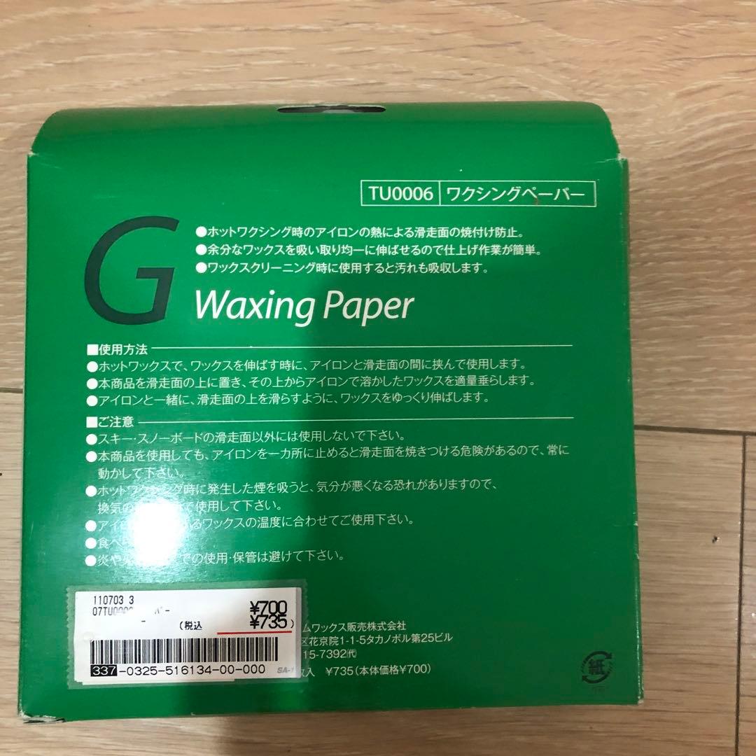 (値下げ)スノーボードのワックスセット、アイロン、ブラシ付き