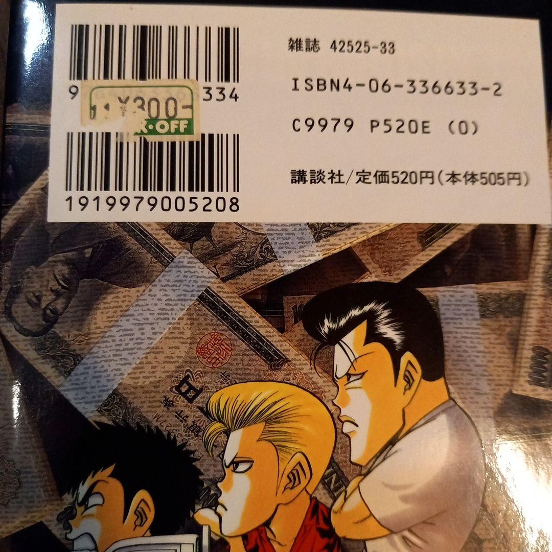 田中宏　BAD BOYS、グレアー、女神の鬼、莫逆家族、キッポ